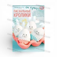 Набор для декорирования яиц ДК - От кутюр Пасхальные кролики