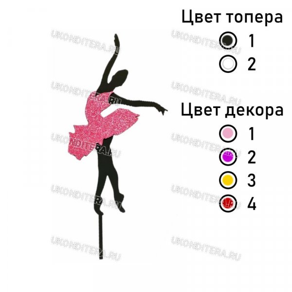 Топер для Торта - Балерина, в ассортименте (KPT-690)