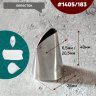 Насадка на Мешок #1405/183 Лепесток