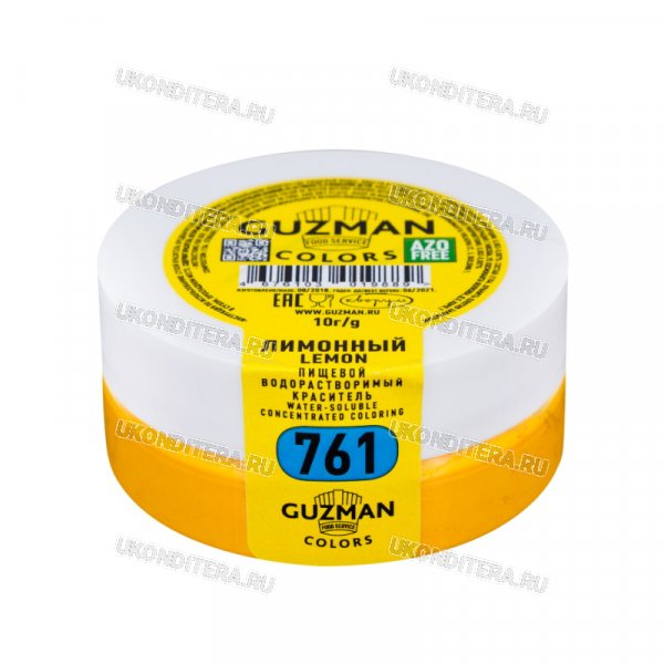 Краситель Порошковый "GUZMAN" Водорастворимый - Лимонный, 10гр. (GZ 761)