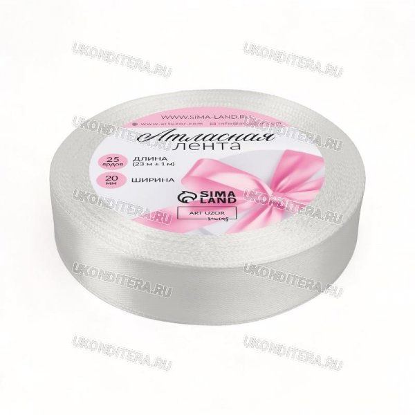 Лента Атласная - Белая 20мм, 23м