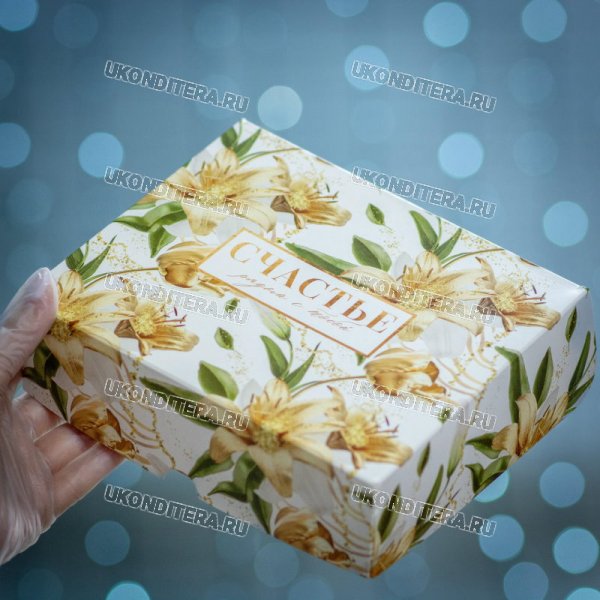 Коробка для Сладостей - Счасьте 20х17х6см