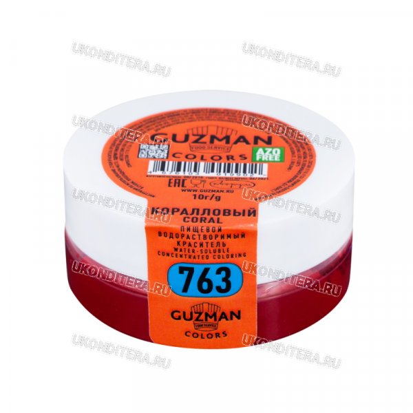 Краситель Порошковый "GUZMAN" Водорастворимый - Розовый Коралловый, 10гр. (GZ 763)