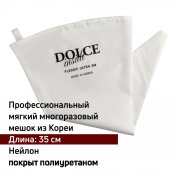 Мешок Нейлон+ПУ DI 35см