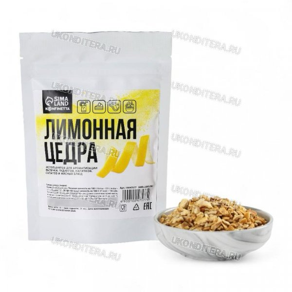 Лимонная цедра KONFINETTA 50г