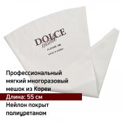 Мешок Нейлон+ПУ DI 55см