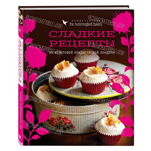 Книга "Кондитерская Humminbird bakery. Сладкие десерты из культовой кондитерской. Капкейки", Т.Малуф
