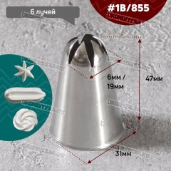 Насадка на Мешок #1B / #855
