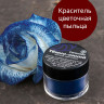 Краситель Цветочная пыльца Caramella - Темно-синий 4г