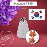 Насадка на Мешок #140 Звезда Малая 9х5х1мм