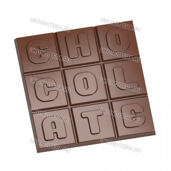 Форма Поликарбонатная "Chocolate World" - Шоколадная Плитка "ШОКОЛАТ" (CW1685)