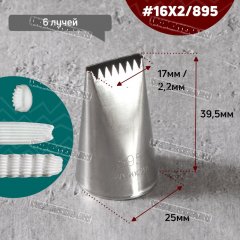 Насадка на Мешок #895 Лента 16х2
