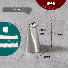 Насадка на Мешок #46 Лента