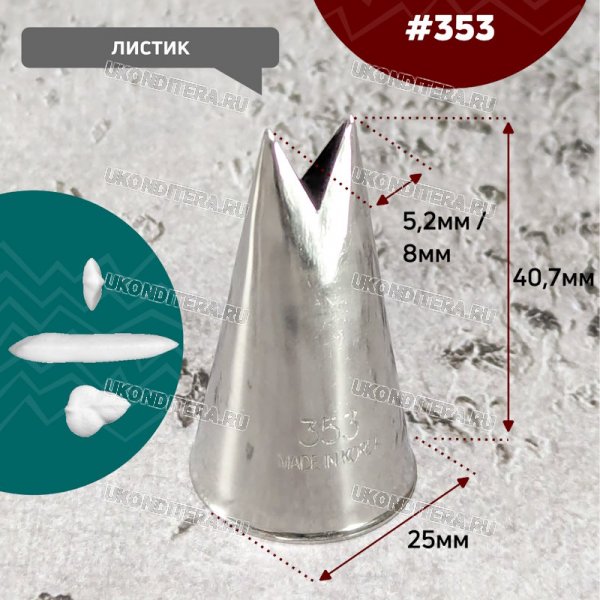 353