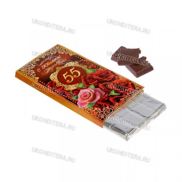 Обертка для Шоколадной плитки - С Юбилеем, 8х15,5см. (SL-1778413)
