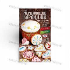 Гели для рисования - Мерцающий карандаш 2шт