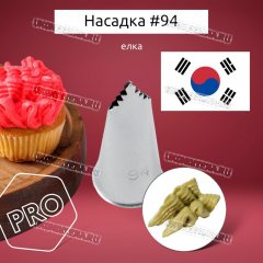 Насадка на Мешок #94 Листик Фигурный 11х1,2мм