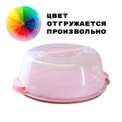 Тортовница 26см (656236)