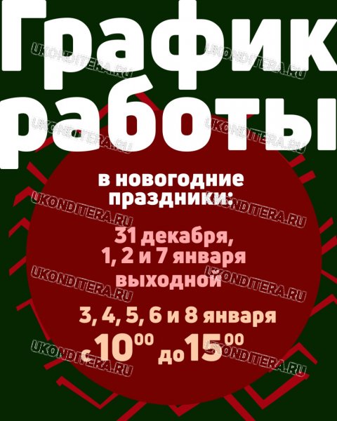 Изображение WhatsApp 2024-12-26 в 12.24.49_ceb0657b