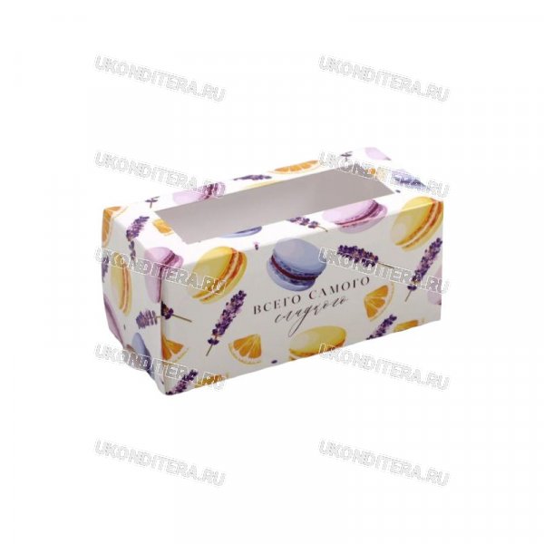 Коробка для 4 Макаронс с Окном - Самого Сладкого 12х5,5х5,5см