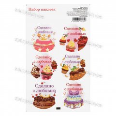 Наклейки - Сделано с любовью 40мм