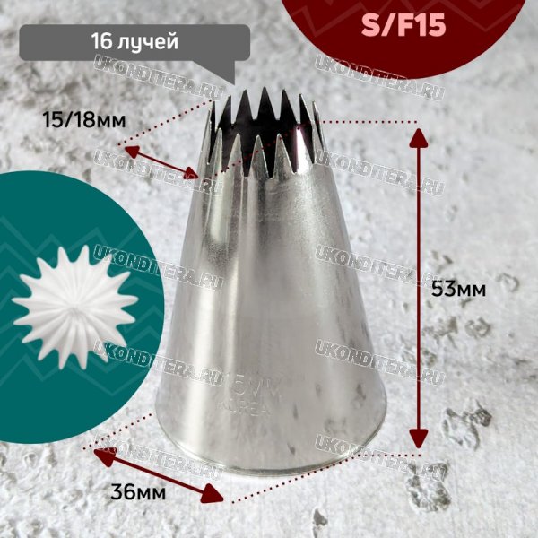 фз15мм