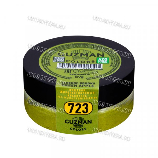 Краситель Порошковый "GUZMAN" Жирорастворимый - Зеленое яблоко, 5гр. (GZ 723)