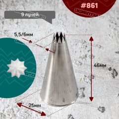 Насадка на Мешок Французская Звезда 6мм