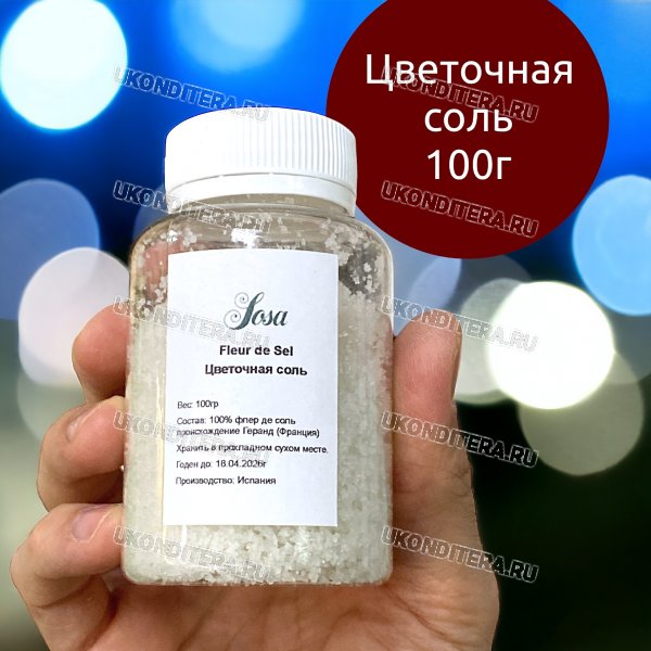 Соль Цветочная Fleur de Sel Sosa 100г