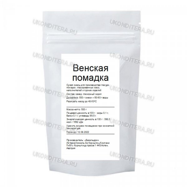 Помадка Сухая Backaldrin Венская 500г
