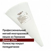 Мешок Полиэстер+ПУ DI 25см