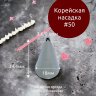 Насадка на Мешок #50 Martellato Четырехконечная Звезда 3,6х0,6мм