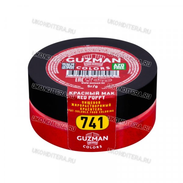 Краситель Порошковый "GUZMAN" Жирорастворимый - Красный Мак, 5гр. (GZ 741)